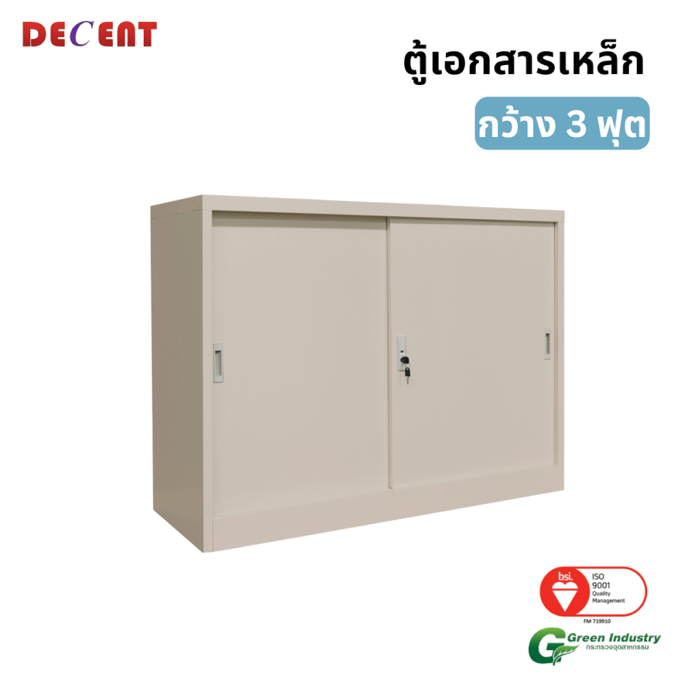 ตู้เอกสารเหล็กบานเลื่อน DECENT รุ่น M1-3 สีครีม ทึบเตี้ย 91.7 ซม.